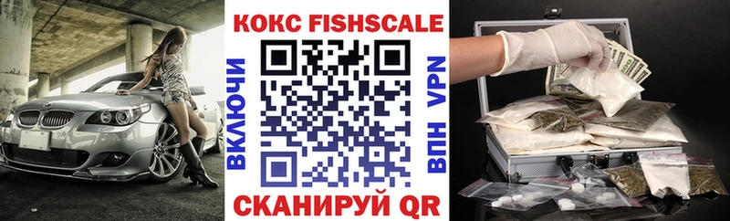 это официальный сайт Обь Cocaine Fish Scale