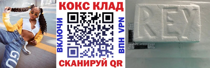 Кокаин 99% Обь