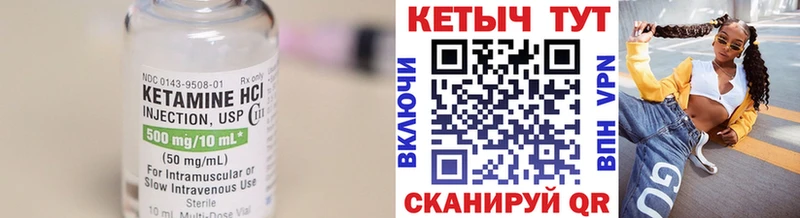 КЕТАМИН VHQ Обь
